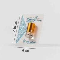 توزيعات العيد – نانو عطري فاخر