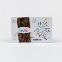 توزيعات العيد – كرت عيدكم مبارك بالعود