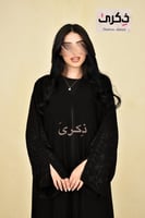 عباية/ ندى بتطريز على الأكمام