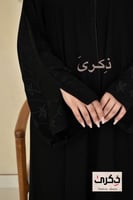 عباية/ ندى بتطريز على الأكمام