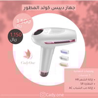 جهاز ليزر دييس كولد المطور ثلاث عدسات