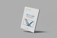 تطبيق إدارة الجودة في مشاريع الموسوعات العلمية