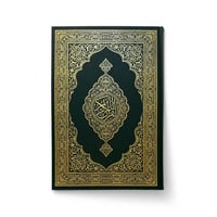 مصحف المدينة - مقاس جوامعي (أخضر)