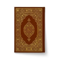 مصحف المدينة - مقاس وسط