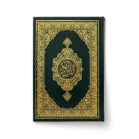 مصحف المدينة - مقاس عادي (أخضر)