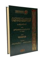أنوار التنزيل وأسرار التأويل المعروف بتفسير البيضا...