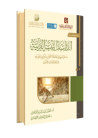 الدراسات البينية القرآنية