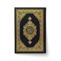 مصحف المدينة - مقاس عادي (أزرق)