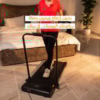 جهاز السير الرياضي من wix