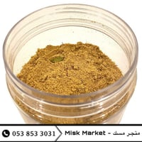 وزنة (3.5 كيلو) خلطة القهوة البيشية أصالة الضيافة...