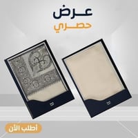 عرض حصري بكج الشتاء الملكي