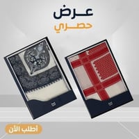 عرض حصري بكج الشتاء الملكي