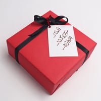 تغليف هدايا