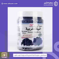 صابونية النيلة المغربية الصحراوية | كويت شوب