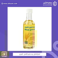 زيت جنين القمح - المربع