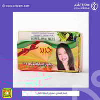 صابون الببايا 4 في 1