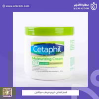كريم مرطب سيتافيل