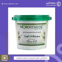 صابون مغربي بزيت الزيتون | موروكان