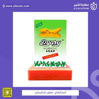 صابون كركم بياري