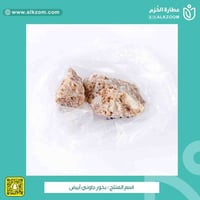 بخور جاوني أبيض