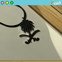 سيفين ونخلة فضي | تعليقة سيارة حديد