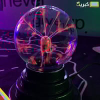 كورة البلازما العجيبة | يو اس بي