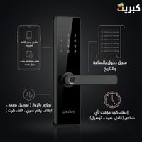 قفل باب ذكي بصمة عالي الجودة | cavan