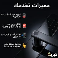 قفل باب ذكي بصمة عالي الجودة | cavan