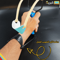 نبيلة الخرز | مع دعامة يد