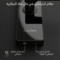قفل باب ذكي بصمة عالي الجودة | cavan