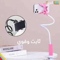 ستاند التيك توك | للجوال بمكبس قوي وثابت