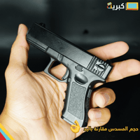 بكج مسدسات الخرز 2 | 800 حبة خرز مجانا !