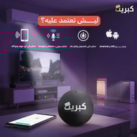 الريموت الذكي للتحكم بالمكيف السبليت عن بعد