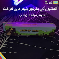 شمعة ماين كرافت | جدارية ومكتبية