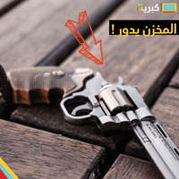 جلوك الكاو بوي بمخزن دوار معدن ! فقر