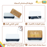 فواحة اللهب المشجرة | FLAME AROMA DIFFUSER