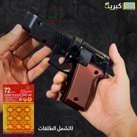 طرطعان جلوك حديد بالكامل | اسود