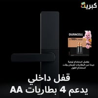 قفل باب ذكي بصمة عالي الجودة | cavan