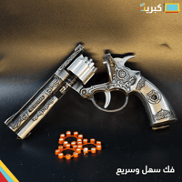 مسدس كاو بوي طرطعان | حديد كامل ! ابو محاله