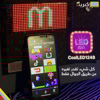 شاشة بكسل | للسيارة والسيت اب