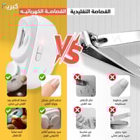 عرض قطعتين من مقص الأظافر + مبارد مجانية