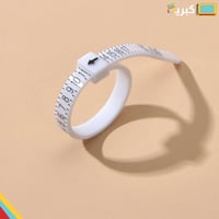 خاتم قياس مقاس الاصبع