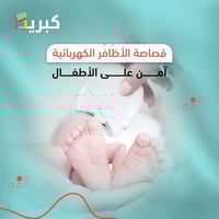 مقص اظافر كهربائى صغير