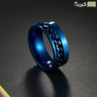 خاتم السلسلة الأزرق | VVI !