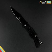 مطوية يدوية حاده على شكل مسدس - اسود