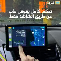 شاشة سيارة 7 انش تدعم ابل كار بلاي