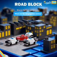 لعبة الشرطي الذكي | العاب ذكاء