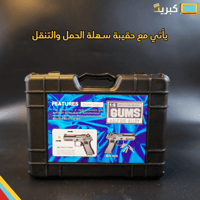 مسدس خرز نصف الموت | Desert Eagle رأس حديد