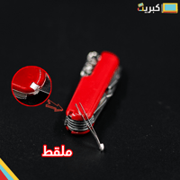 سكين متعدد الإستعمالات للرحلات - احمر