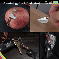 مطوية حادة قد الاصبع | ذهبي